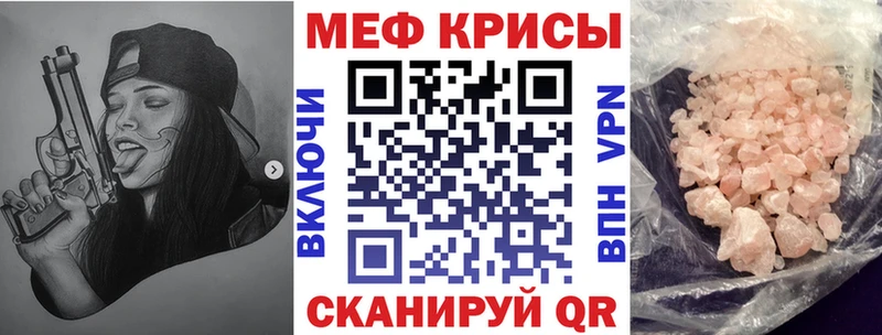 Мефедрон кристаллы  OMG ссылки  Сольцы 